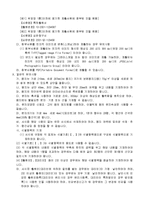 공지예외적용대상(신규성, 출원시의 특례) 증명서류 제출서(2002.02.28)-5