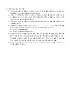 공지예외적용대상(신규성, 출원시의 특례) 증명서류 제출서(2002.02.28)-6