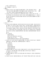 특허권존속기간연장등록출원서-4