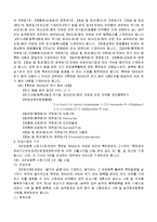 특허권존속기간연장등록출원서-6