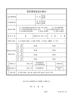 영문증명발급신청서-1