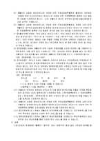 대리인(복대리인) 위임사항변경신고서-4