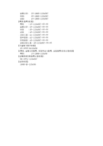 대리인(복대리인) 위임사항변경신고서-7
