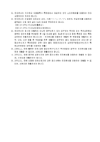 대리인(복대리인) 위임사항변경신고서-11