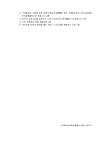 지정상품(서비스업,상품서비스업,업무)추가등록출원서-2