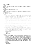 지정상품(서비스업,상품서비스업,업무)추가등록출원서-4