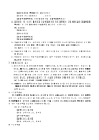 지정상품(서비스업,상품서비스업,업무)추가등록출원서-5