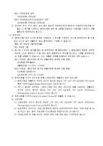 지정상품(서비스업,상품서비스업,업무)추가등록출원서-7
