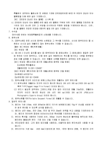 의장등록출원 공개신청서(2002.2.28개정)-4