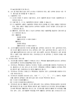 의장등록출원 공개신청서(2002.2.28개정)-5