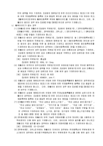 참고자료제출서-3