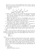 참고자료제출서-4