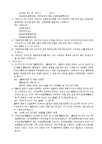 참고자료제출서-5