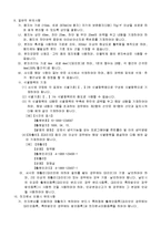 참고자료제출서-8