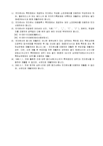 참고자료제출서-9