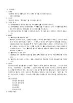 보완제출서I-2