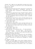 출원인변경신고서(2002.2.28개정)-3