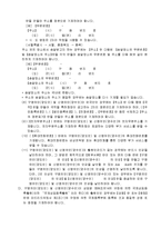 출원인변경신고서(2002.2.28개정)-4