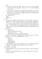 출원인변경신고서(2002.2.28개정)-5