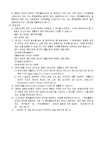 출원인변경신고서(2002.2.28개정)-8