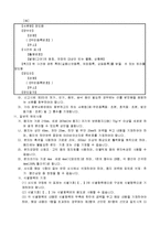 출원인변경신고서(2002.2.28개정)-9