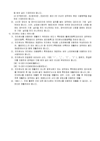 출원인변경신고서(2002.2.28개정)-10