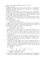 의견서(2002.2.28개정)-3