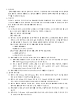 의견서(2002.2.28개정)-7