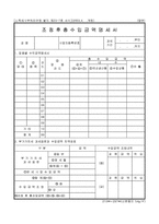 조정후총수입금액명세서-1