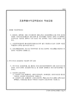 조정후총수입금액명세서-2