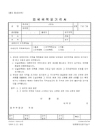 외국국적포기각서-1