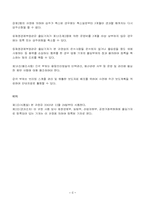 정부과천청사 합동브리핑실 개소에 따른 브리핑실 운영규정-6