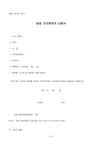 정부과천청사 합동브리핑실 개소에 따른 브리핑실 운영규정-8