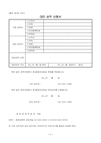 정부과천청사 합동브리핑실 개소에 따른 브리핑실 운영규정-9