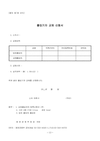 정부과천청사 합동브리핑실 개소에 따른 브리핑실 운영규정-13