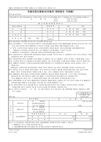 자동차양도증명서(자동차 매매업자 거래용)-1