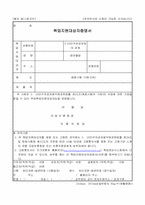 취업지원대상자증명서-1