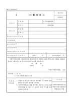 식품 방사능오염시험-1