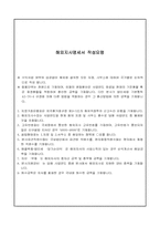해외지사명세서-2