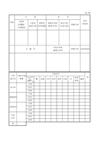 조직기증·관리 및 이식보고서-2