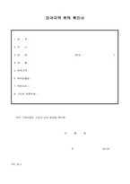 외국국적 취득 확인서-1