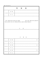 위임장-1