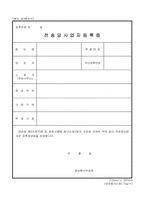 전송망사업자등록증-1