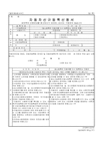 자동차신규등록신청서-1