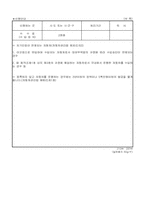자동차신규등록신청서-2