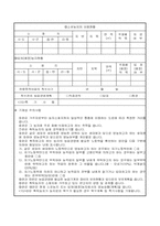 농업경영계획서-2