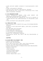 고도기술수반산업-4