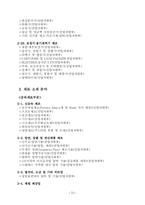 고도기술수반산업-10