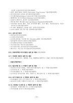 고도기술수반산업-19