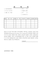 조달서-1